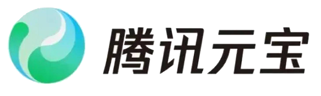 腾讯元宝